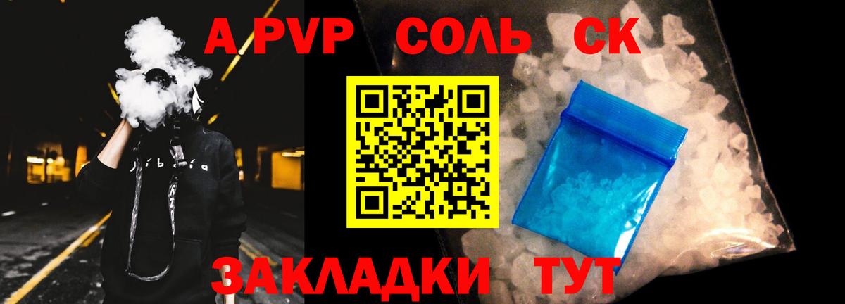 А ПВП  Вход с VPN  Alpha PVP крисы CK  Октябрьский  где купить наркотик  Альфа ПВП СК  A-PVP Соль 