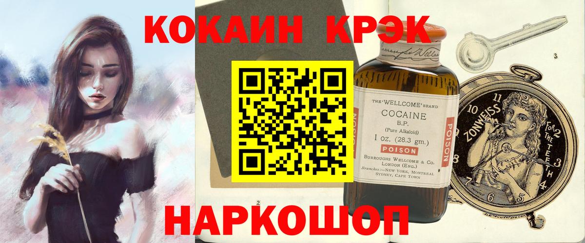 COCAIN Columbia  Кокаин  Вход с VPN  Октябрьский  КОКАИН Fish Scale 