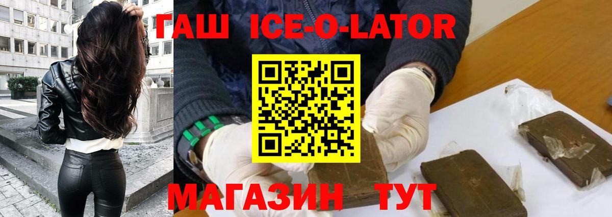 Октябрьский  ГАШИШ Изолятор  Вход с VPN  Гашиш VHQ 