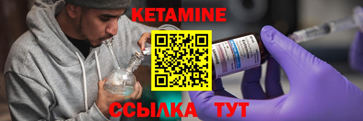 Октябрьский  Кетамин ketamine  Вход с VPN 