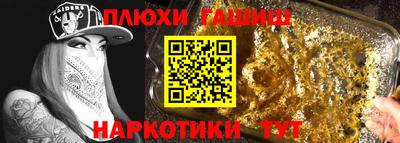 гашишное масло Белореченск