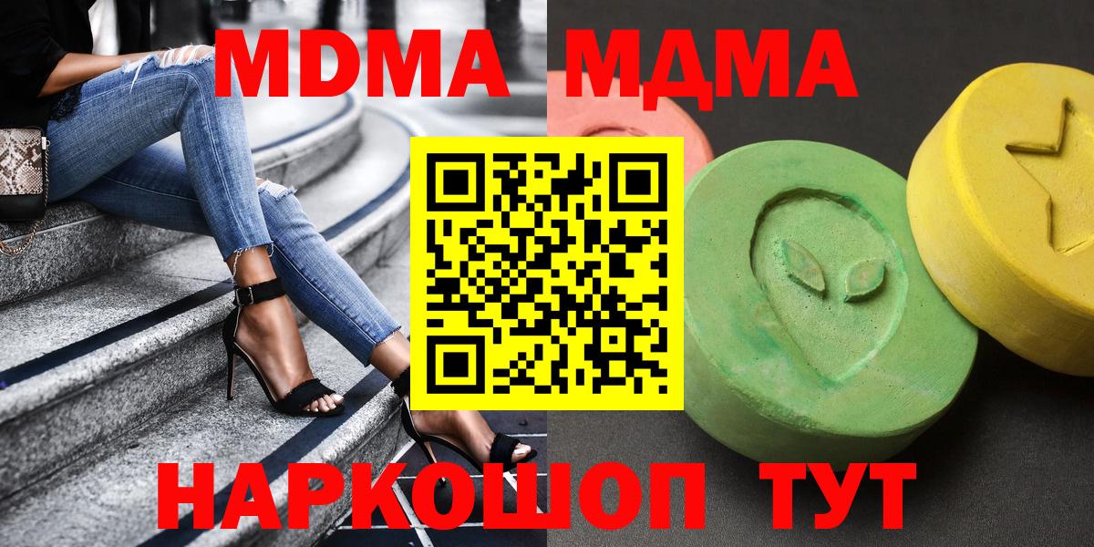 MDMA кристаллы  Вход с VPN  МДМА  Октябрьский 