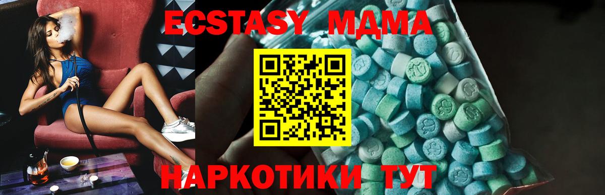 МДМА Molly Октябрьский
