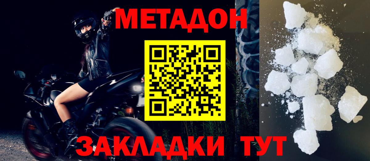Метадон белоснежный  MEGA рабочий сайт  Октябрьский  Вход с VPN  МЕТАДОН мёд 