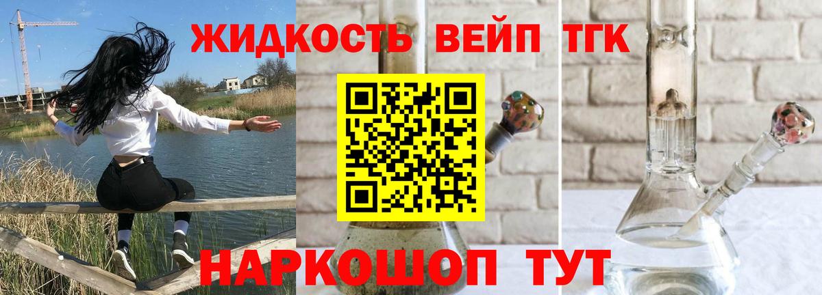 ТГК жижа Октябрьский