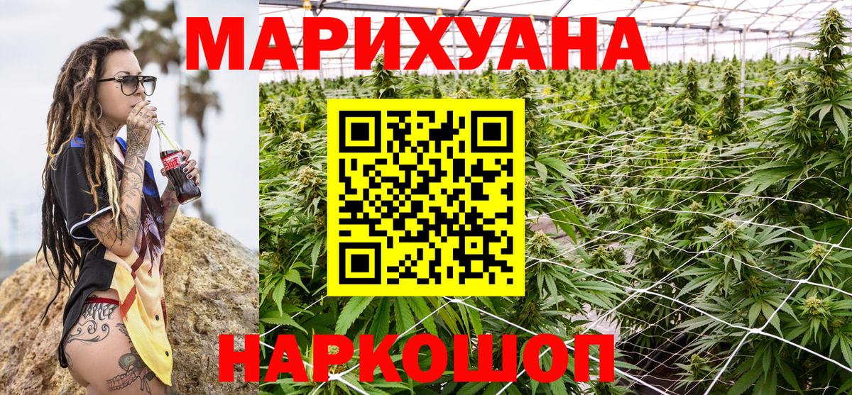 Бошки Шишки LSD WEED  Бошки марихуана OG Kush  Вход с VPN  Конопля AK-47  Октябрьский 